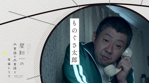 Hoshi Shinichi no Fushigina Fushigina Tanpen Dorama Season 1 Episode 11 - Lazy Taro