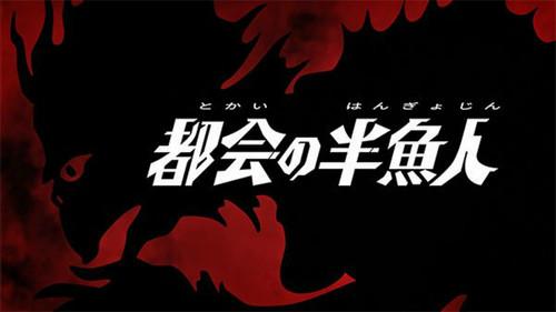 Ultraman Orb Season 1 Episode 8 - The Urban Merman