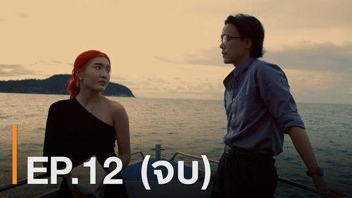 The Broken Us Season 1 Episode 12 - Episode 12