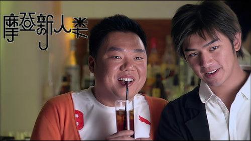 Modern People Season 1 Episode 6 - Episode 6