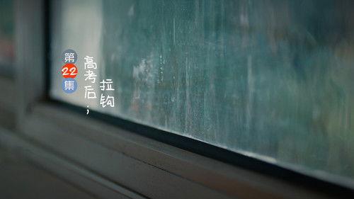 With You Season 1 Episode 22 - Episode 22