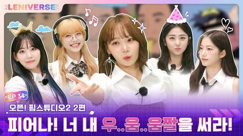 LENIVERSE Season 3 Episode 16 - EP.34 OPEN! FIMSTUDIO 2 - Part 2