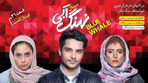 Blue Whale Season 1 Episode 21 - Episode 21