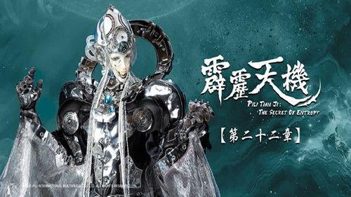 Pili Season 84 Episode 22 - Episode 22