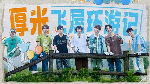 Happy Friends Season 2 Episode 5 - Episode 4-1