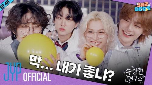 SKZ Code Season 4 Episode 4 - EP.48 [Suspicious Lab 2]