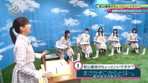 This is Hinatazaka46. Can I have a minute? Season 2 Episode 13 - Episode 13