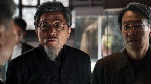 The Lost National Treasure Season 1 Episode 11 - Episode 11