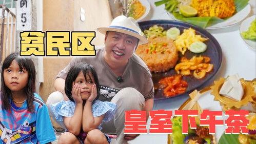 食贫道 Season 5 Episode 2 - 泰国的贫富差距究竟有多大？曼谷贫民窟VS皇室生活【南洋大宝荐：泰国02】