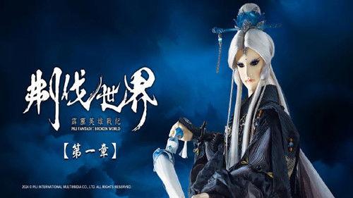 Pili Season 86 Episode 1 - Episode 1