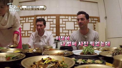 Yo! Welcome to Korea! Season 1 Episode 8 - Episode 8