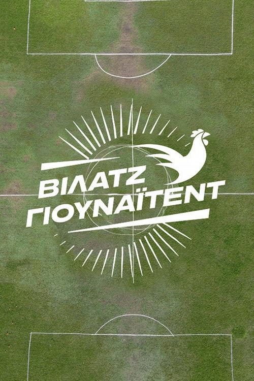 Village United poster