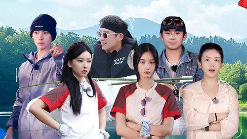 Have Fun Season 4 Episode 9 - Episode 9