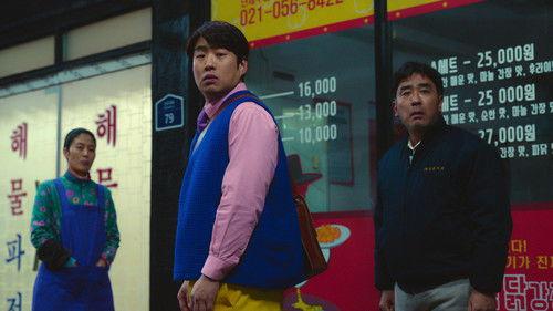 Chicken Nugget Season 1 Episode 2 - Episode 2