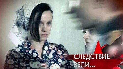 The investigation was conducted Season 7 Episode 4 - Episode 4