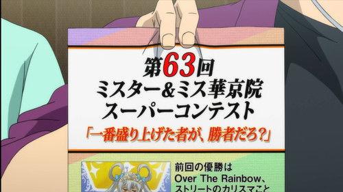 KING OF PRISM -Shiny Seven Stars- Season 1 Episode 7 - Episode 7