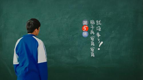 With You Season 1 Episode 5 - Episode 5