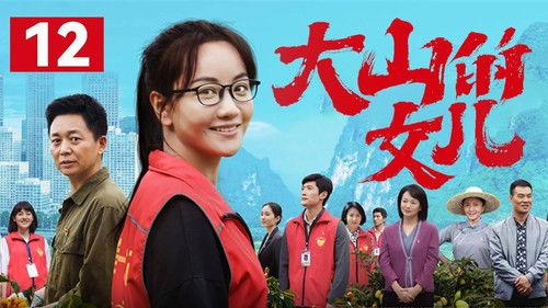 Daughter of the Mountains Season 1 Episode 12 - Episode 12