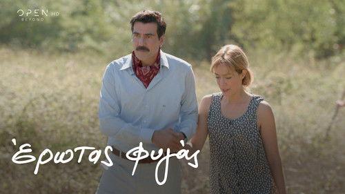 Erotas Fygas Season 1 Episode 9 - Episode 9