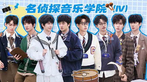 Detective Academy Season 9 Episode 15 - Episode 15