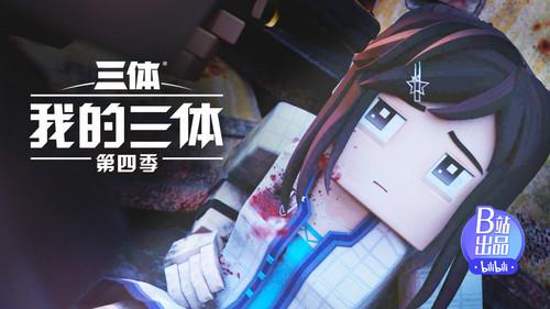 The Three-Body Problem in Minecraft Season 4 Episode 6 - Episode 6