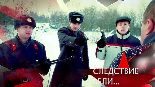 The investigation was conducted Season 21 Episode 2 - Episode 2