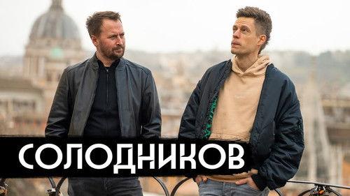 vDud Season 9 Episode 8 - Episode 8