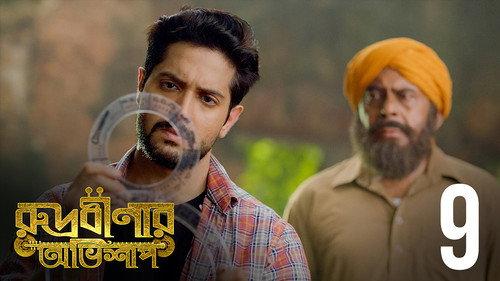 Rudrabinar Obhishaap Season 1 Episode 9 - Chaktir Hodish