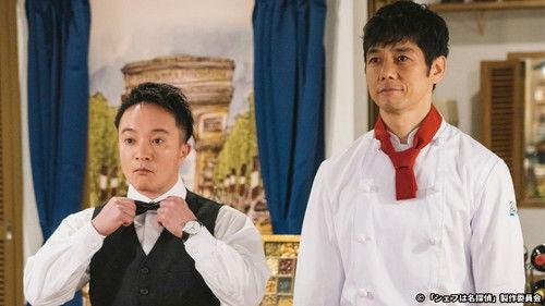 Chef Is a Great Detective Season 1 Episode 1 - 1