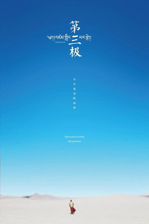 Roof of the World poster