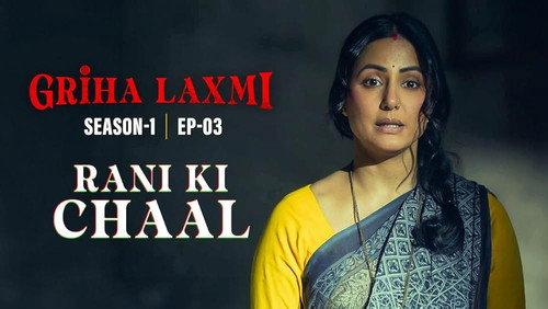 Griha Laxmi Season 1 Episode 3 - Rani Ki Chaal