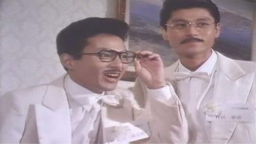 Mobile Cop Jiban Season 1 Episode 29 - A Twist at the Group Marriage Interview!