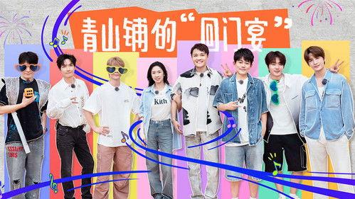 Happy Friends Season 2 Episode 12 - Episode 9