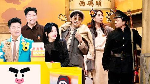 Amazing Night Season 1 Episode 6 - EP3-2