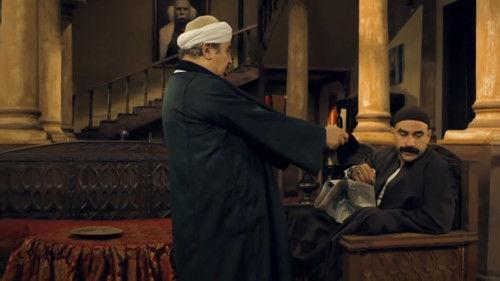 El Kebeer Awi Season 2 Episode 12 - Episode 12