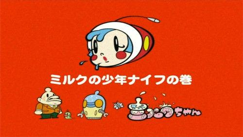 The Super Milk-Chan Show Season 1 Episode 7 - Milk's Boy Knife