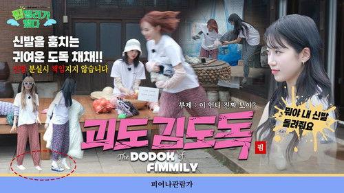 LENIVERSE Season 5 Episode 2 - EP.49 FIMILY Outing Part 2