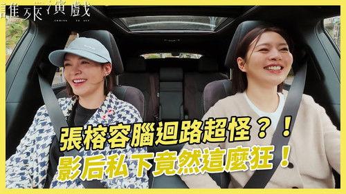 Guess Who's Coming to Act Season 3 Episode 3 - Episode 3