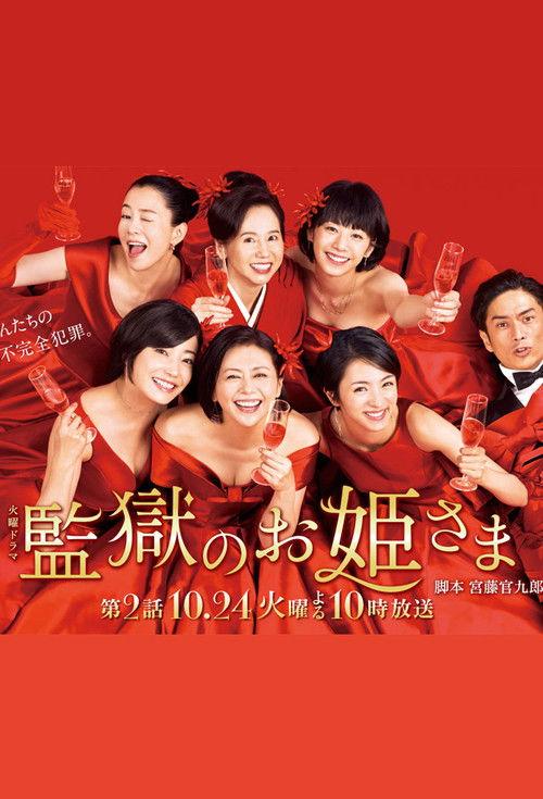 Prison Princesses poster