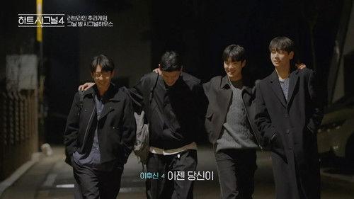 Heart Signal Season 4 Episode 9 - Episode 9