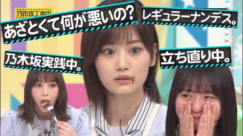 Nogizaka Under Construction Season 7 Episode 11 - Variety Training Course