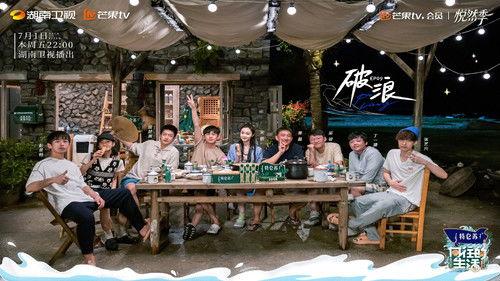 Back to Field Season 6 Episode 9 - Episode 9