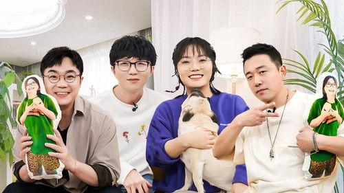 Mao Xue Woof Season 1 Episode 14 - Episode 14