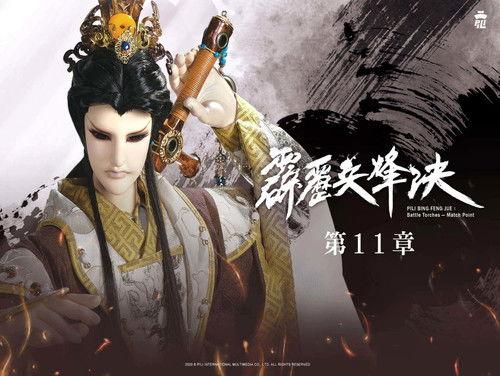 Pili Season 77 Episode 11 - Episode 11