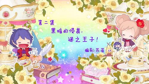 Flower Fairy Season 2 Episode 2 - Episode 2