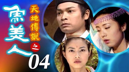 The Beauty Mermaid Season 1 Episode 4 - Episode 4