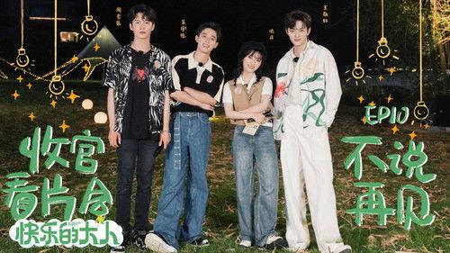 Joyful Grown-Ups Season 1 Episode 10 - Episode 10