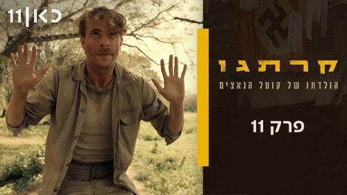 Carthago Season 1 Episode 11 - Episode 11