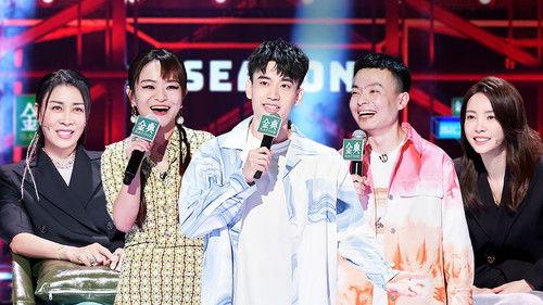 Rock & Roast Season 5 Episode 8 - EP4-2