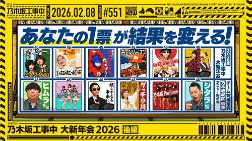 Nogizaka Under Construction Season 12 Episode 6 - Episode 6